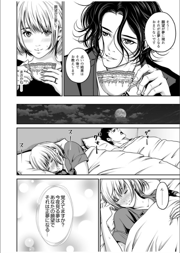 【超ボリューム全集】復讐につき、お前の嫁を抱く… なせばセレクション 【デジタル特装版】_20枚目の画像